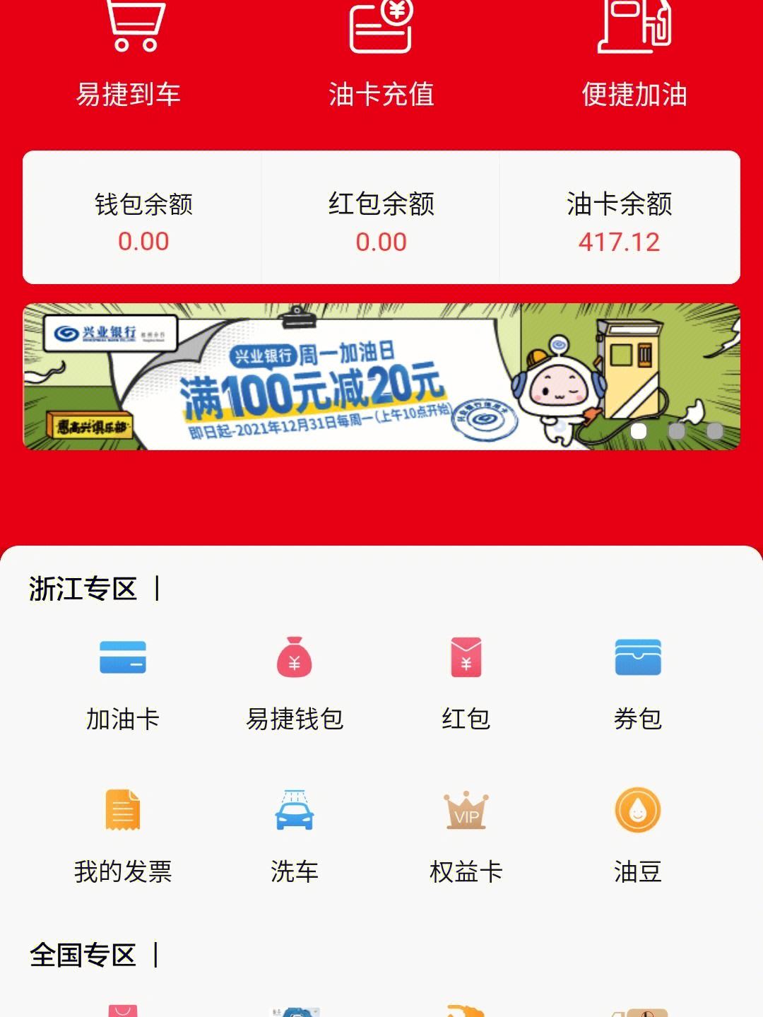 油卡充值有什么好处(油卡充值有什么好处和坏处)