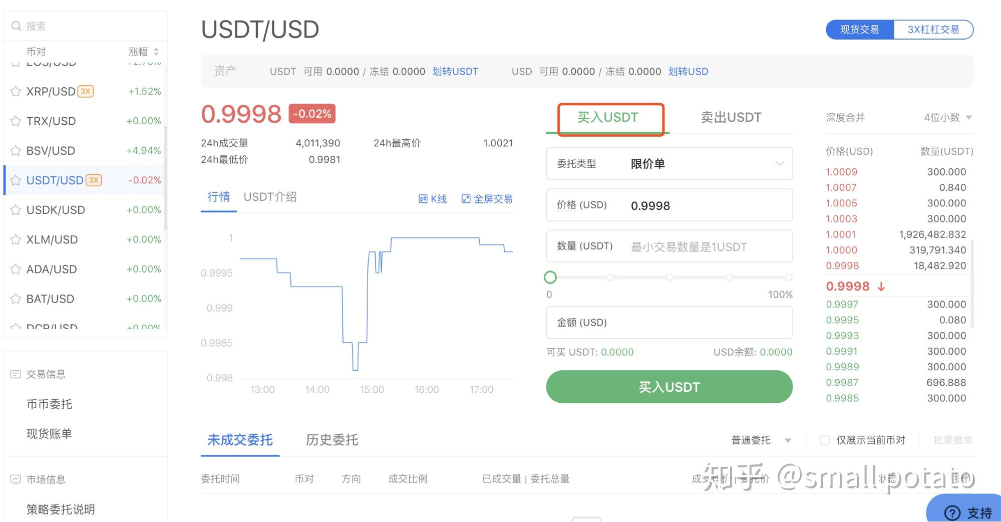 人民币兑换usdt汇率(usdt汇率人民币转换器)