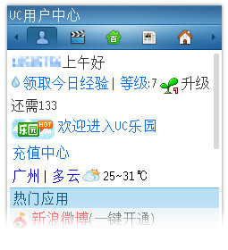 uc首页的百度不见了变成搜索了(uc首页的百度不见了变成搜索了怎么回事)