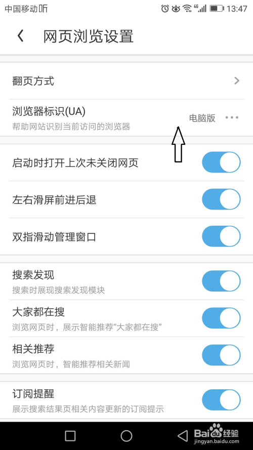 uc首页的百度不见了变成搜索了(uc首页的百度不见了变成搜索了怎么回事)