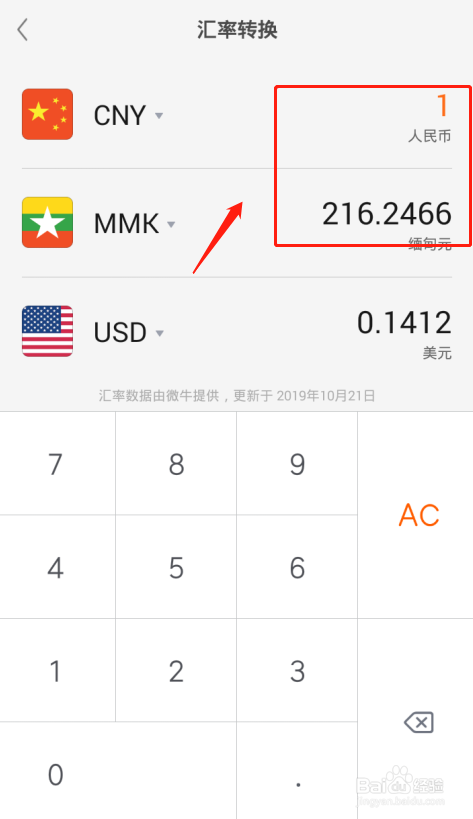 2023imtoken怎么换成人民币(imtoken钱包里面的币怎么换成人民币)