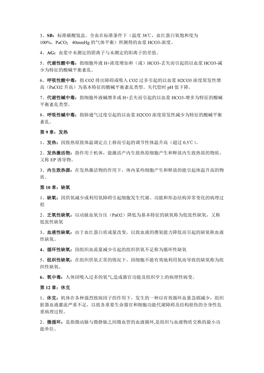 电子现金型名词解释(电子现金名词解释是什么)
