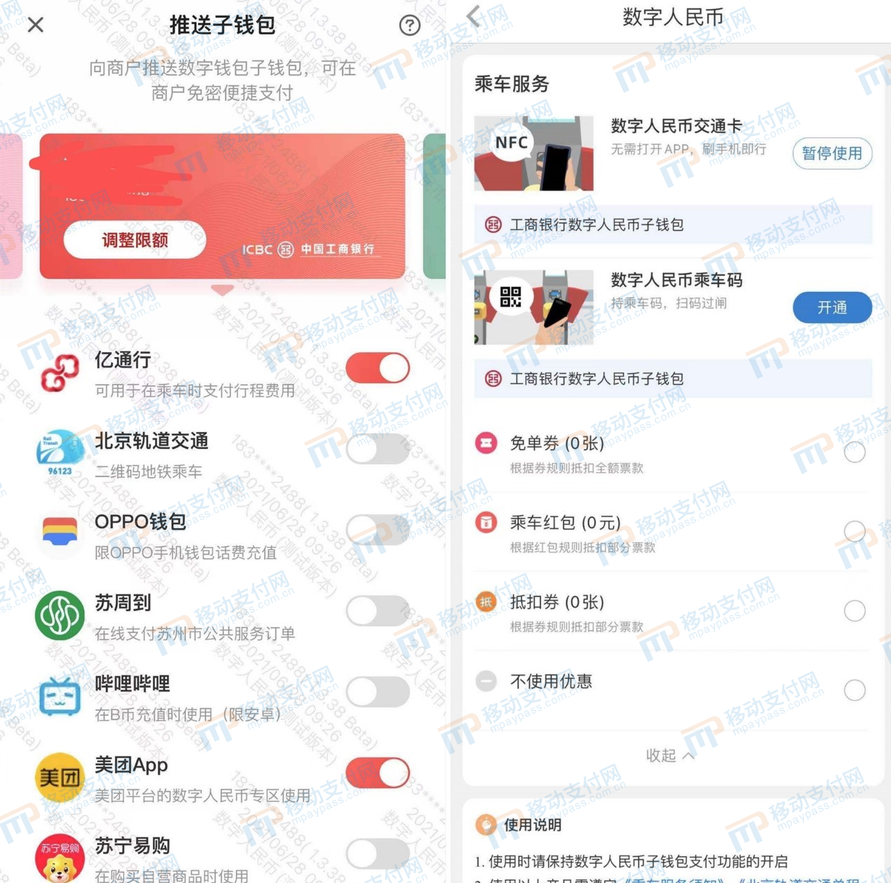 中国数字钱包app下载(中国数字钱包app下载安装)