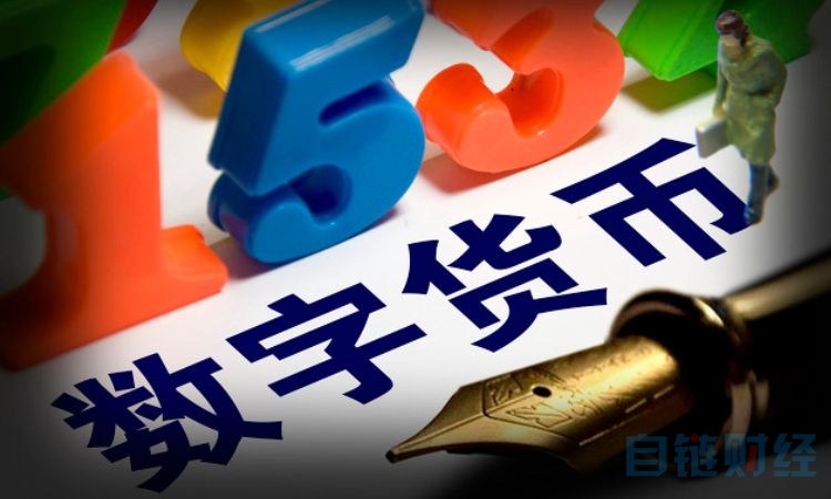 国内合法数字货币(中国数字货币合法化)