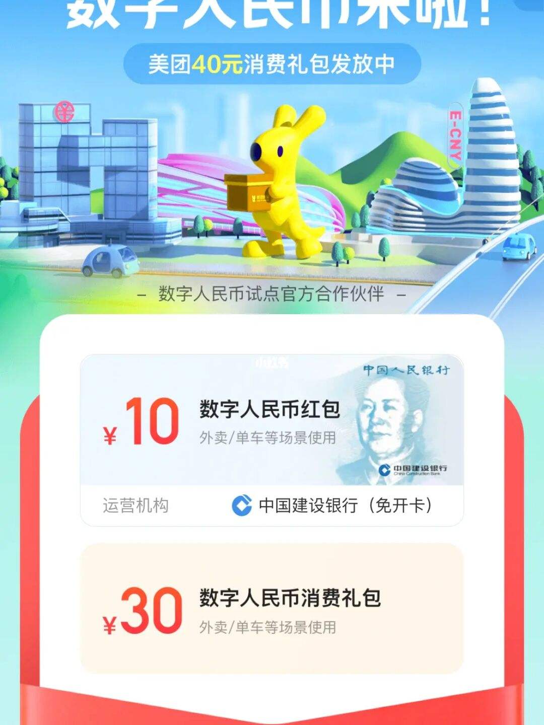 数字人民币在河南能用吗(数字人民币在河南能用吗安全吗)