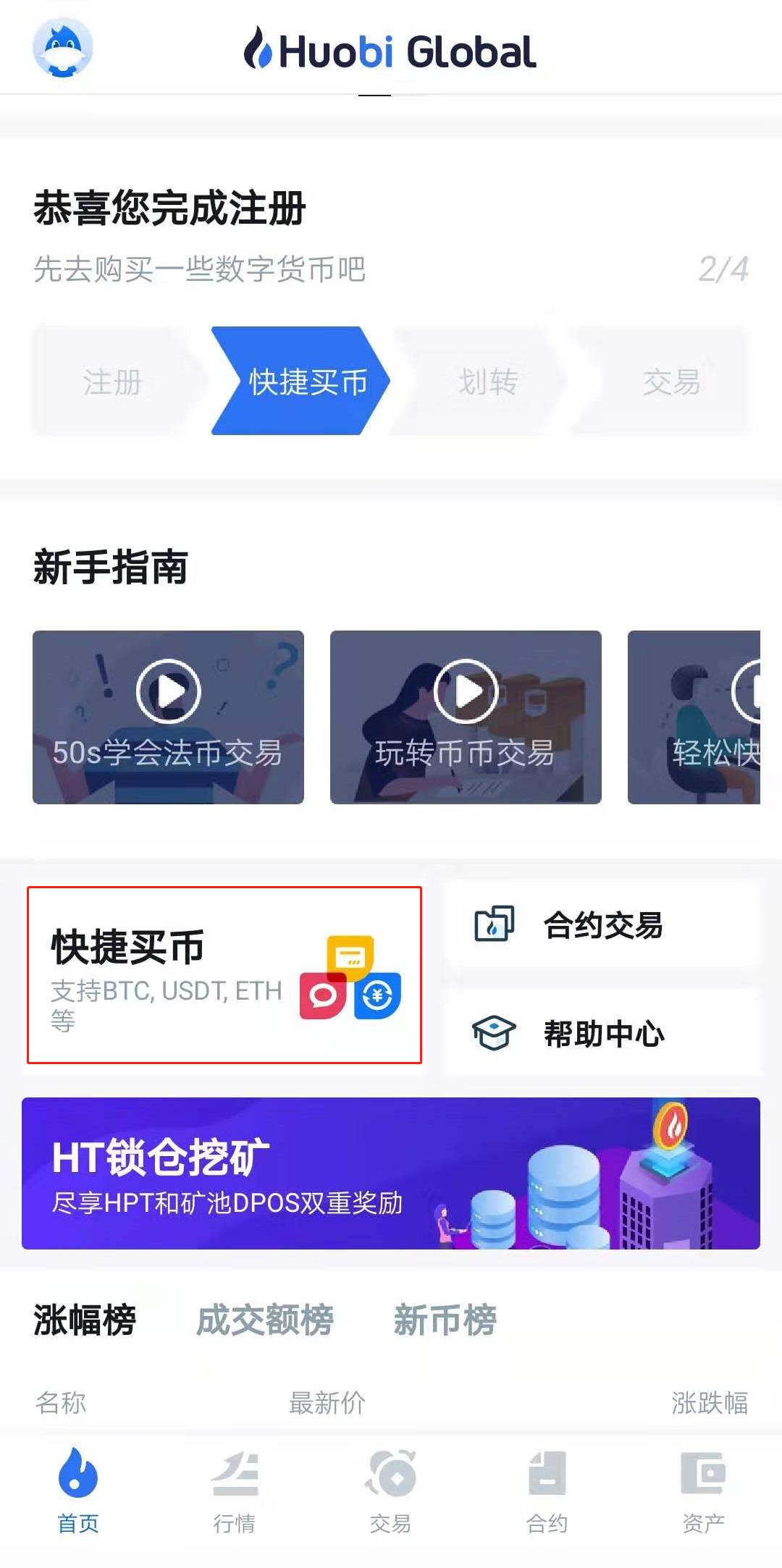 usdt如何交易(usdt如何交易在欧意平台)