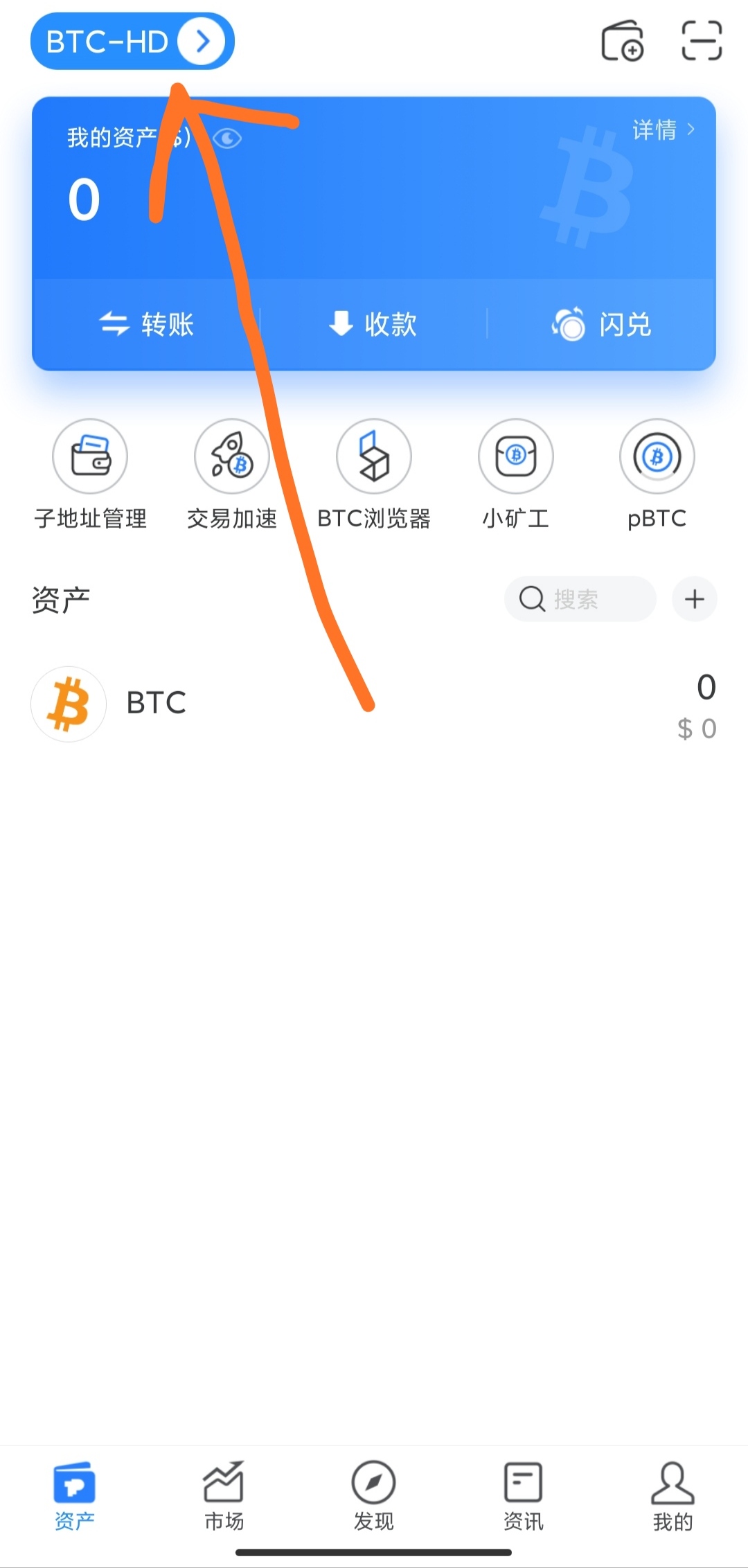 TokenPocketPro钱包的简单介绍