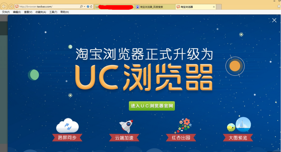 uc浏览器官网在线搜索(uc浏览器官方网页在线使用)