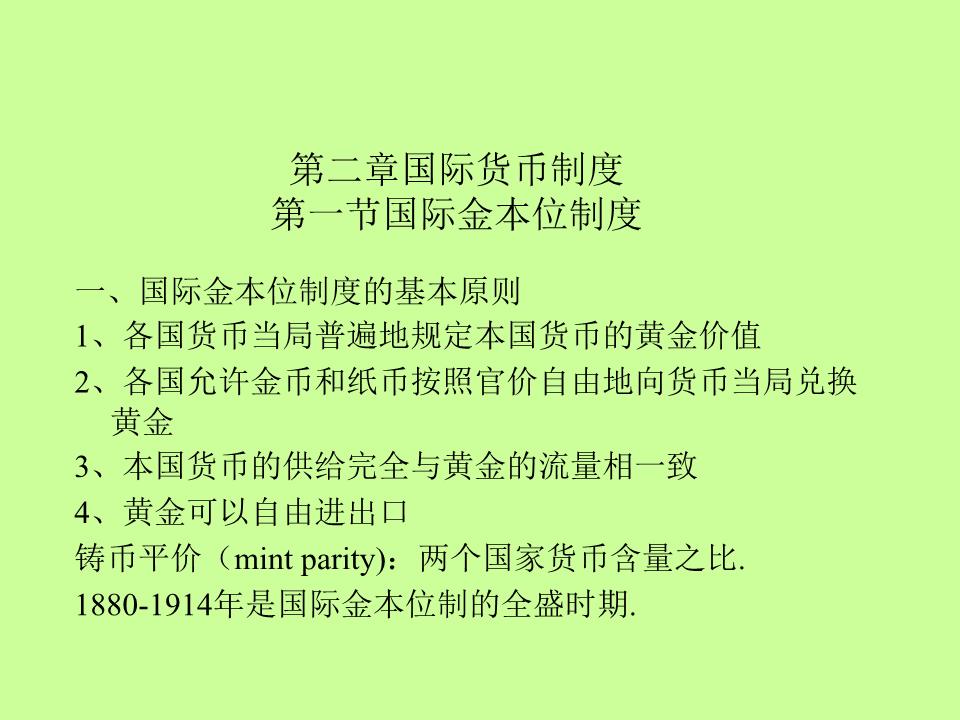 法定货币的备兑制度(法定货币存在哪些弊端)