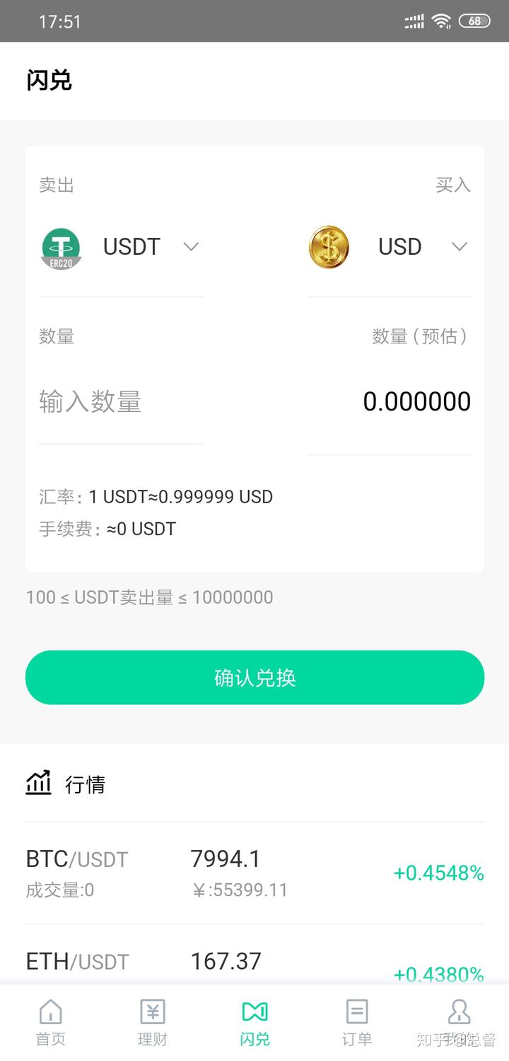 如何把usdt换成人民币(usdt怎么换人民币多久到账)