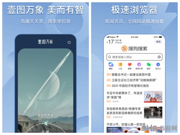 搜狗搜索旧版本下载(搜狗搜索旧版本下载4200安卓版)