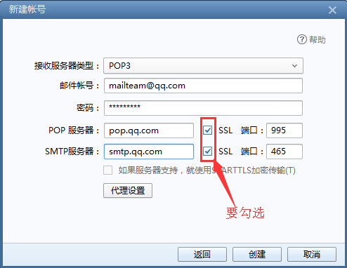 qq邮箱密码忘了怎么找回密码(邮箱密码忘了怎么找回密码苹果手机)