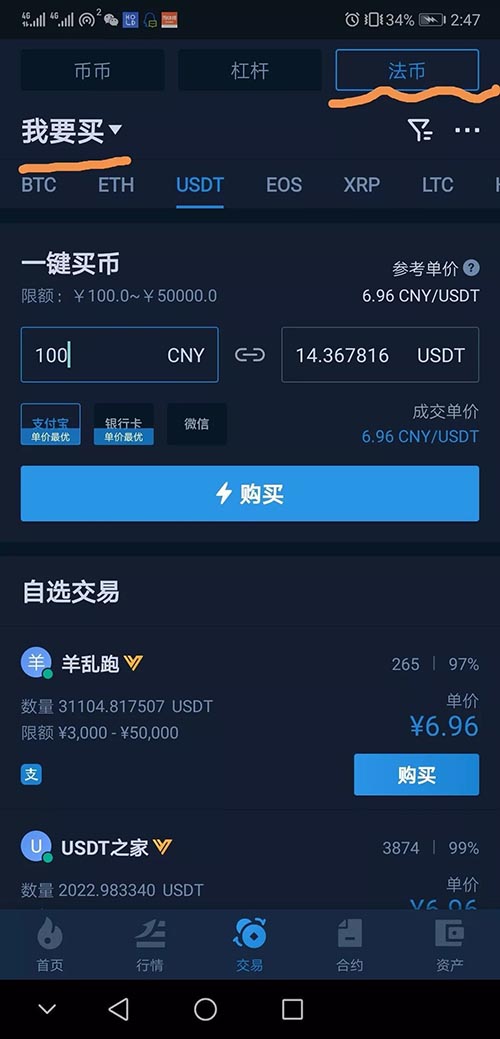 人民币换usdt合法吗的简单介绍