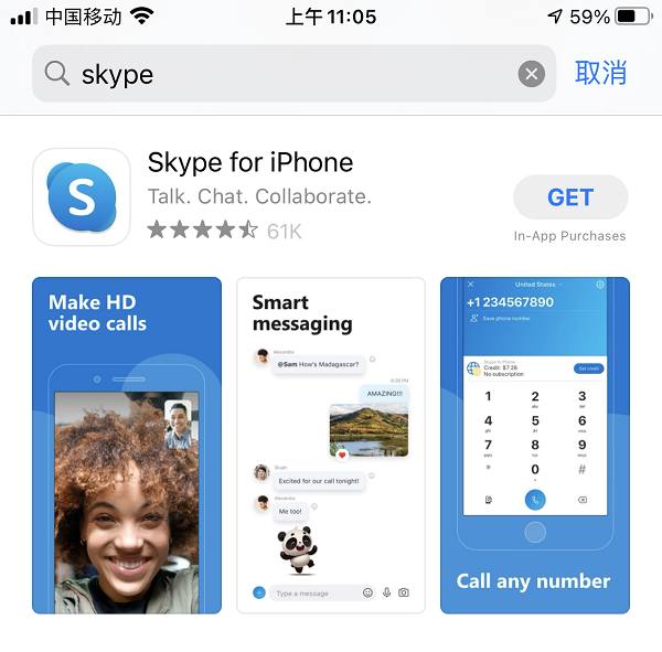 skype免费下载安装(skype 免费安卓手机版下载)