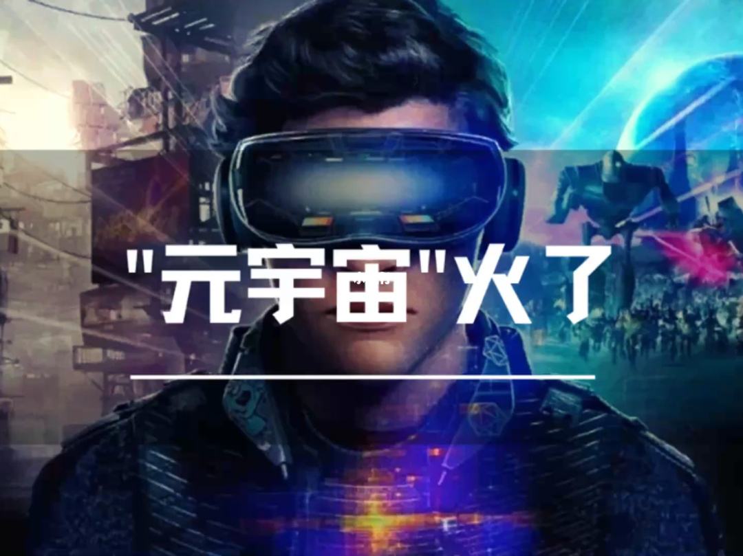 元宇宙九条(元宇宙met)