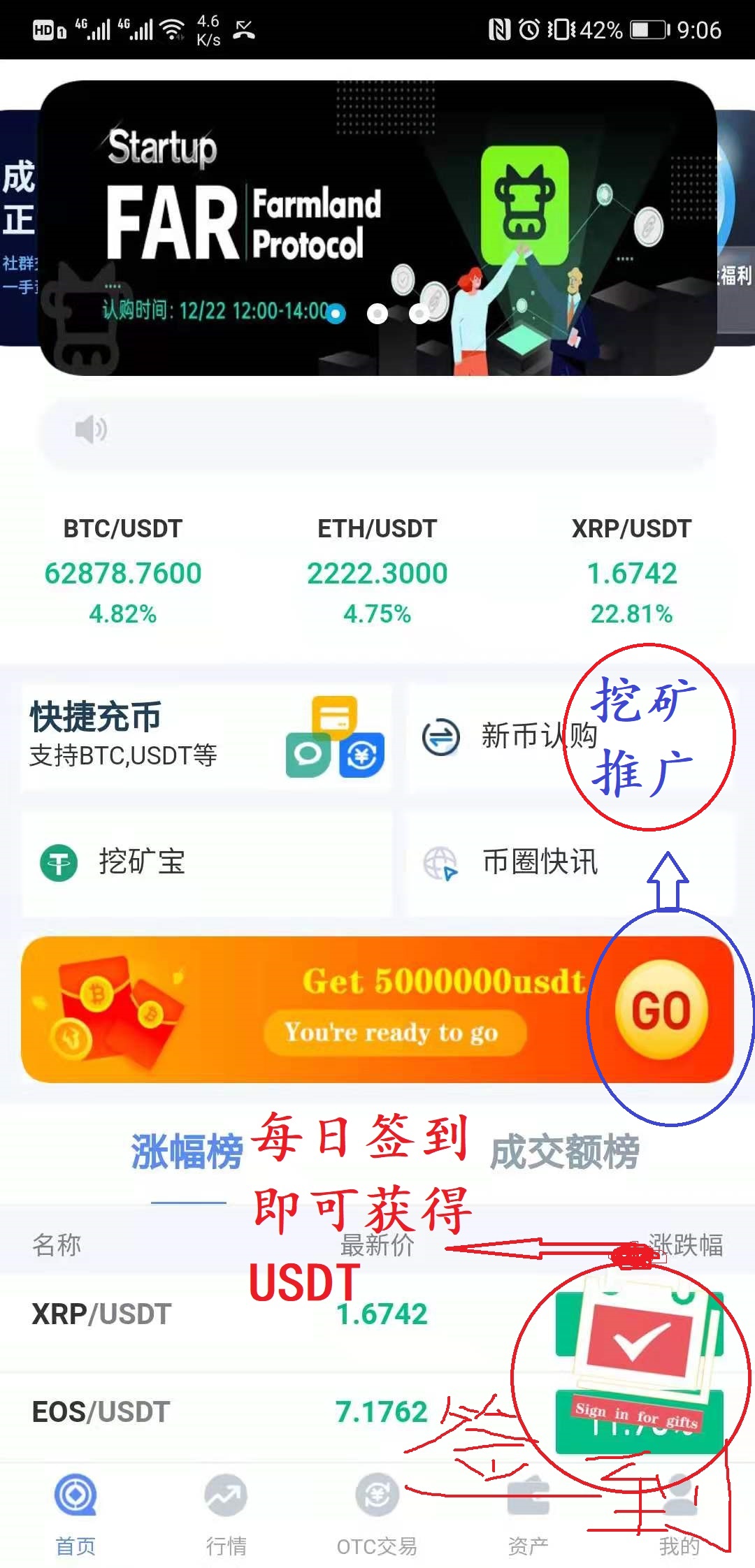 usdt交易所互转需要多久(把usdt从一个交易所提到另一个交易所要多久)