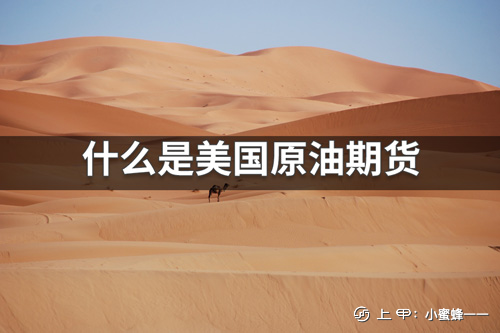 wti纽约原油(wti纽约原油cfdcl新浪财经网)