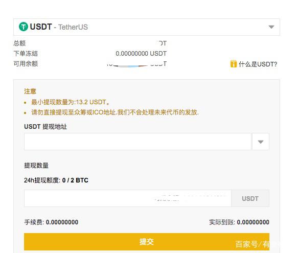 trc20支付(trc20支付合法吗)
