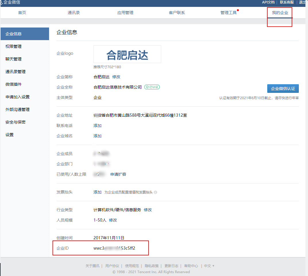 微信token提取(怎么获取微信token)