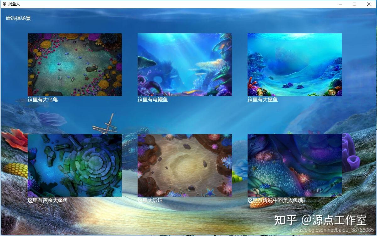 能赚钱的捕鱼手机游戏是真的吗知乎(能赚钱的捕鱼手机游戏是真的吗知乎文章)
