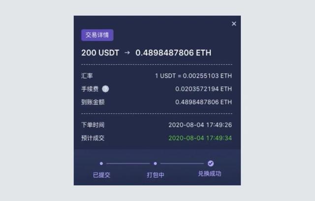 usdt交易平台app(usdt交易平台app下载)