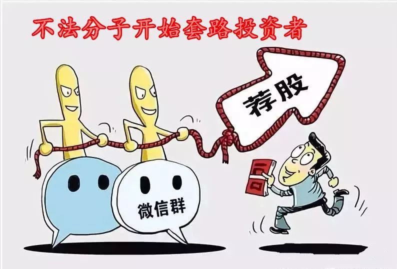 炒股被骗了要去哪个部门报案(教你一招追回被骗的钱最新消息)