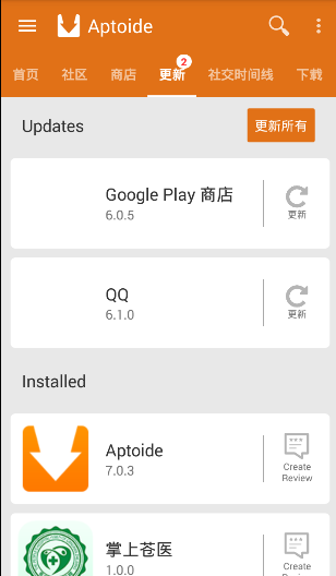 Aptoide下载APP(aptoide下载的软件安装不了)