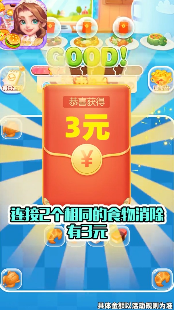 领红包最快的游戏(一天赚10元左右游戏)