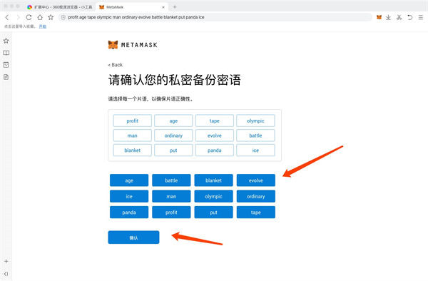 metamask安全性(metamask有什么用)