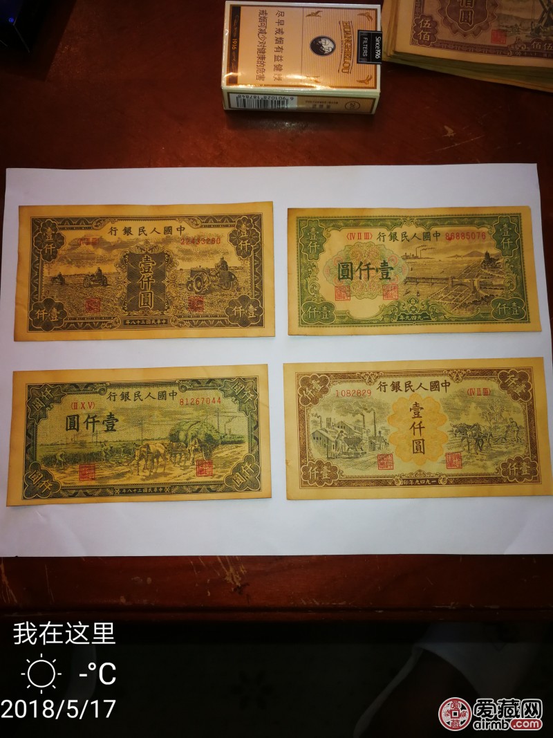 人民币第一版(50元人民币第一版)