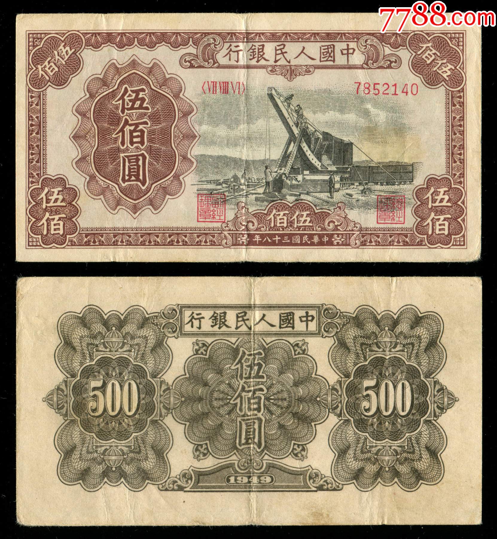 人民币第一版(50元人民币第一版)