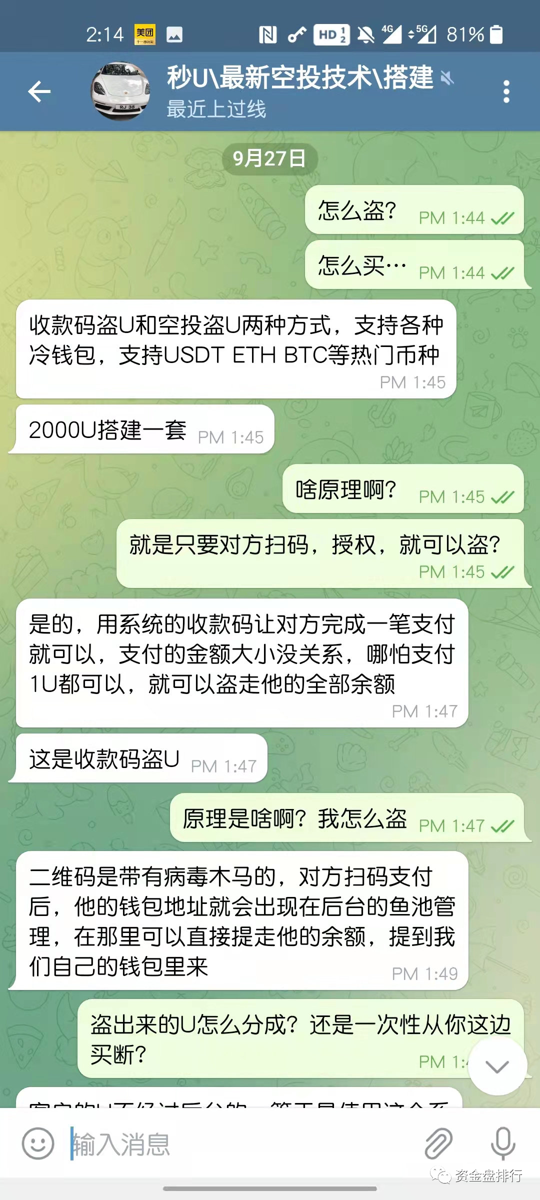 u收款是什么软件(u收款是什么软件好用)