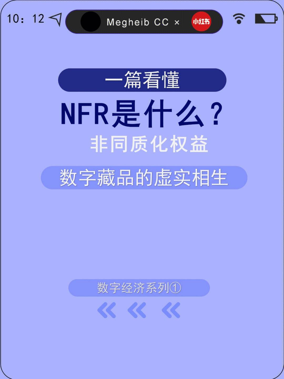 元宇宙数字藏品交易平台app有哪些(元宇宙人类的数字化生存,进入雏形探索期)