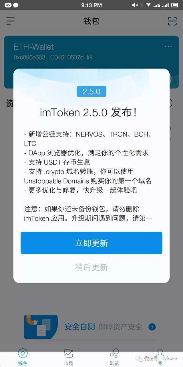 imToken新版本下载(imtoken最新版下载283)