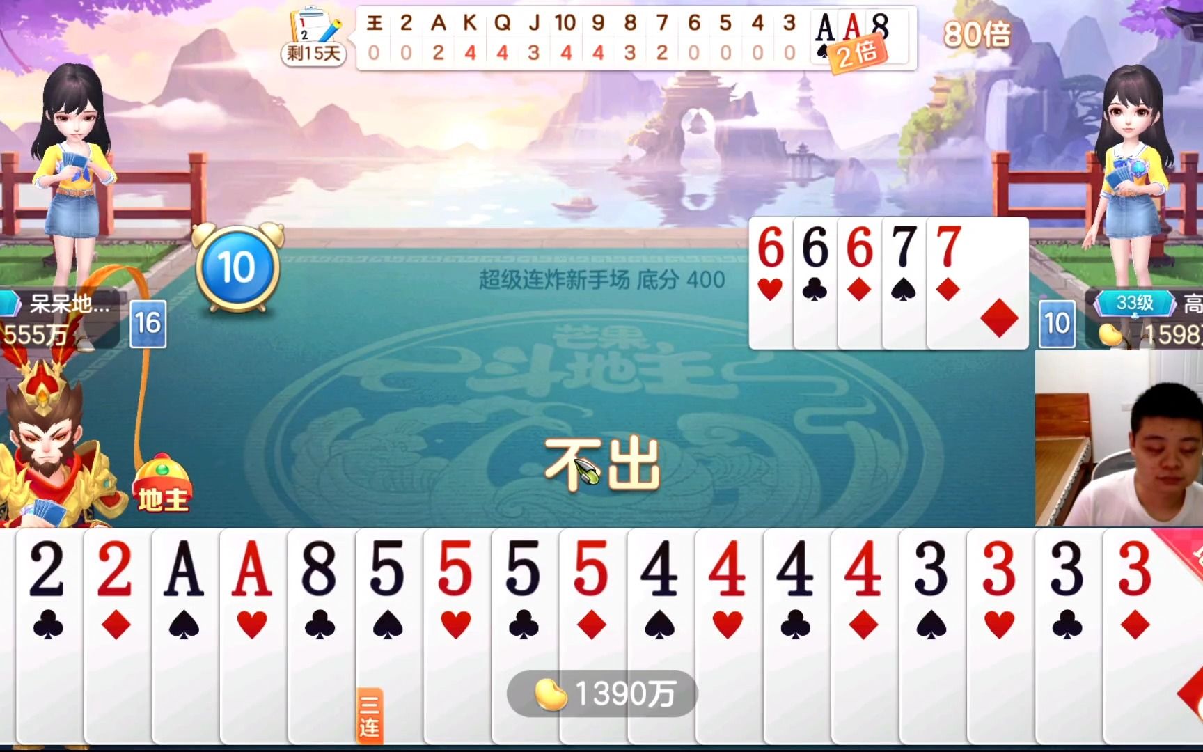 斗地主的玩法和规则三带(斗地主是三带一还是三带二?)