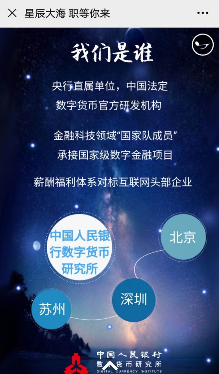 央行数字货币今天消息(央行数字货币今天消息新闻)