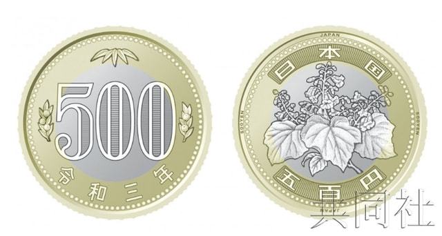 日元(日元符号)