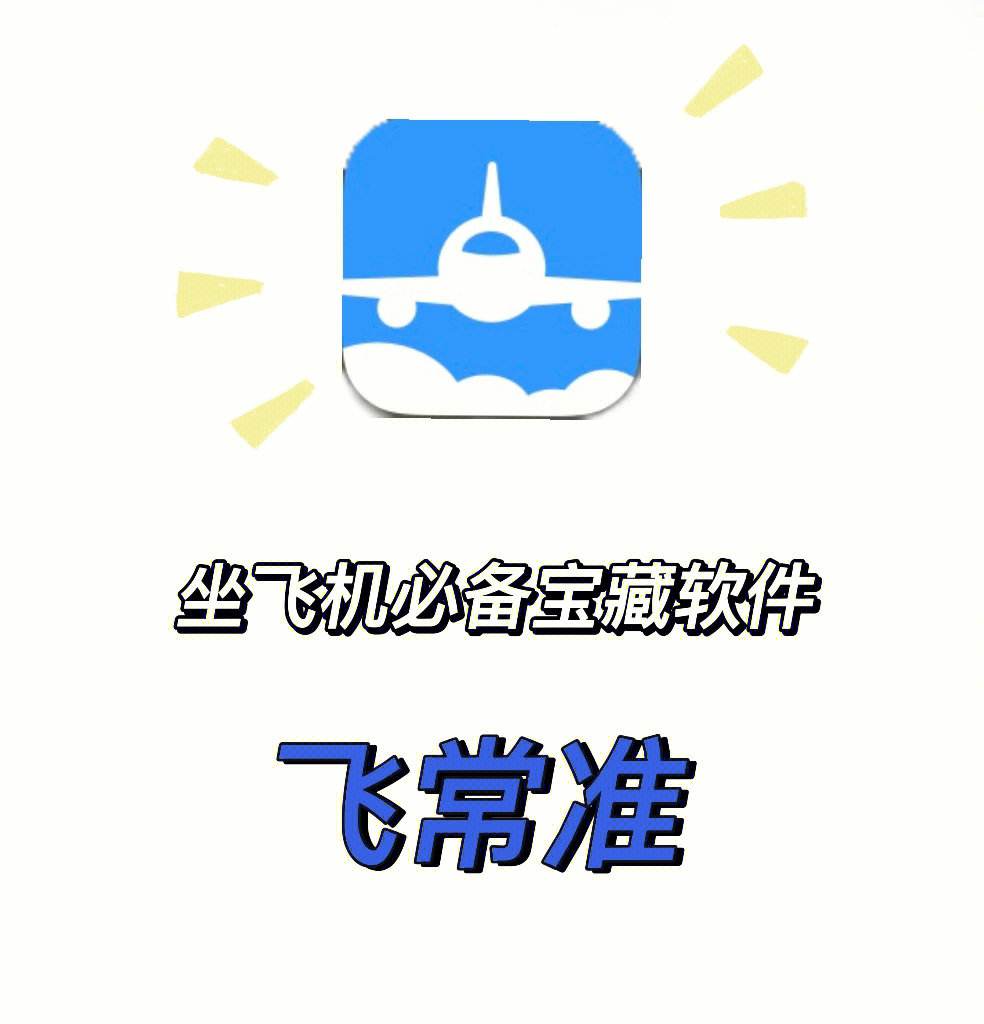 飞机聊天软件怎么注册(飞机聊天软件怎么注册不了一直信号不好)