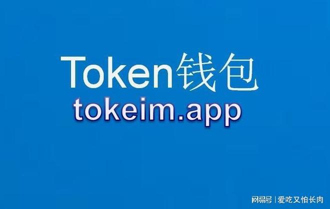 imtokenios(imtoken测试版ios)