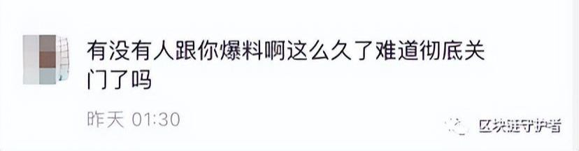 weex跑路(weex 还在维护吗)