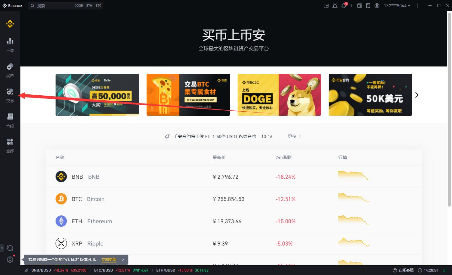 比特币怎么买入(比特币买入操作流程)