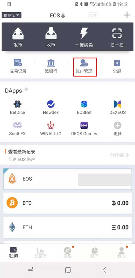bitpie安卓版免费下载(bitspirit正版手机下载)
