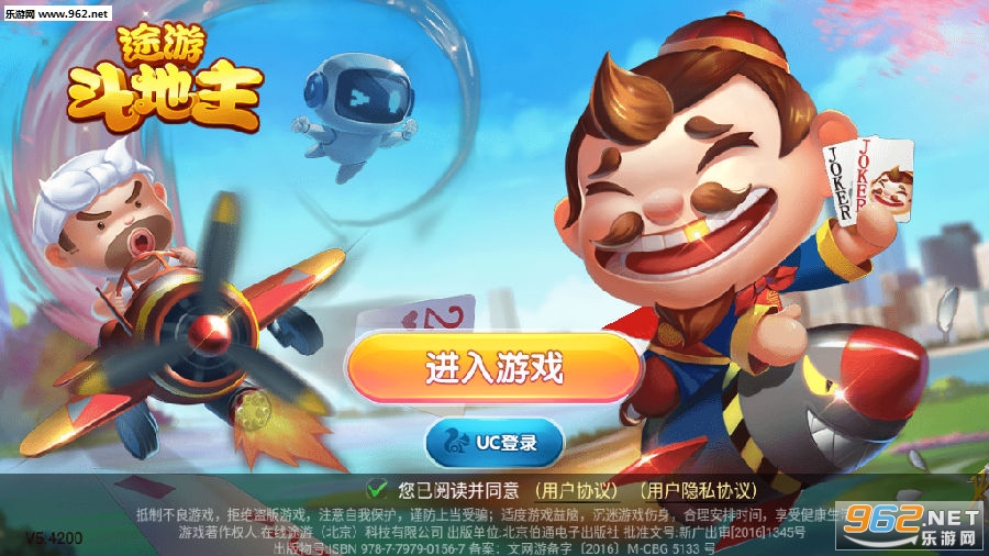 斗地主免费下载(斗地主免费下载不用登录)