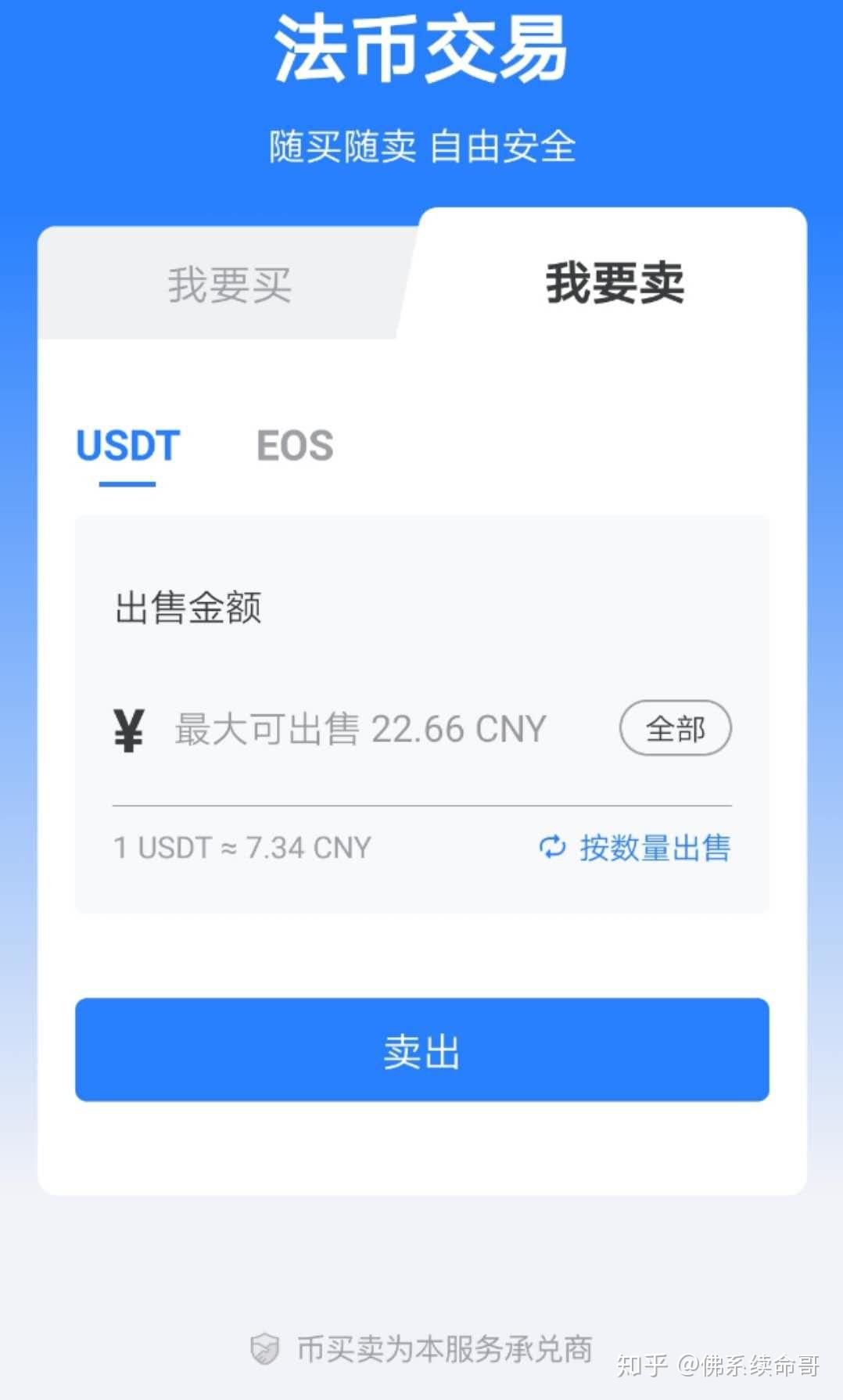 usdt如何提现(usdt如何提现不会被冻结)