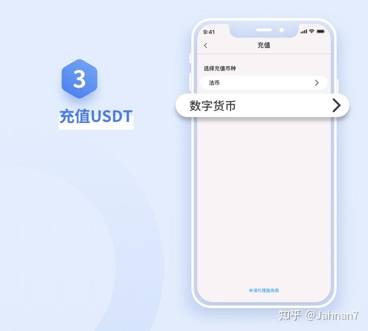usdt如何提现(usdt如何提现不会被冻结)
