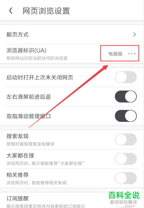 uc浏览器怎么看那个东西(uc浏览器怎么看那个东西没有了)