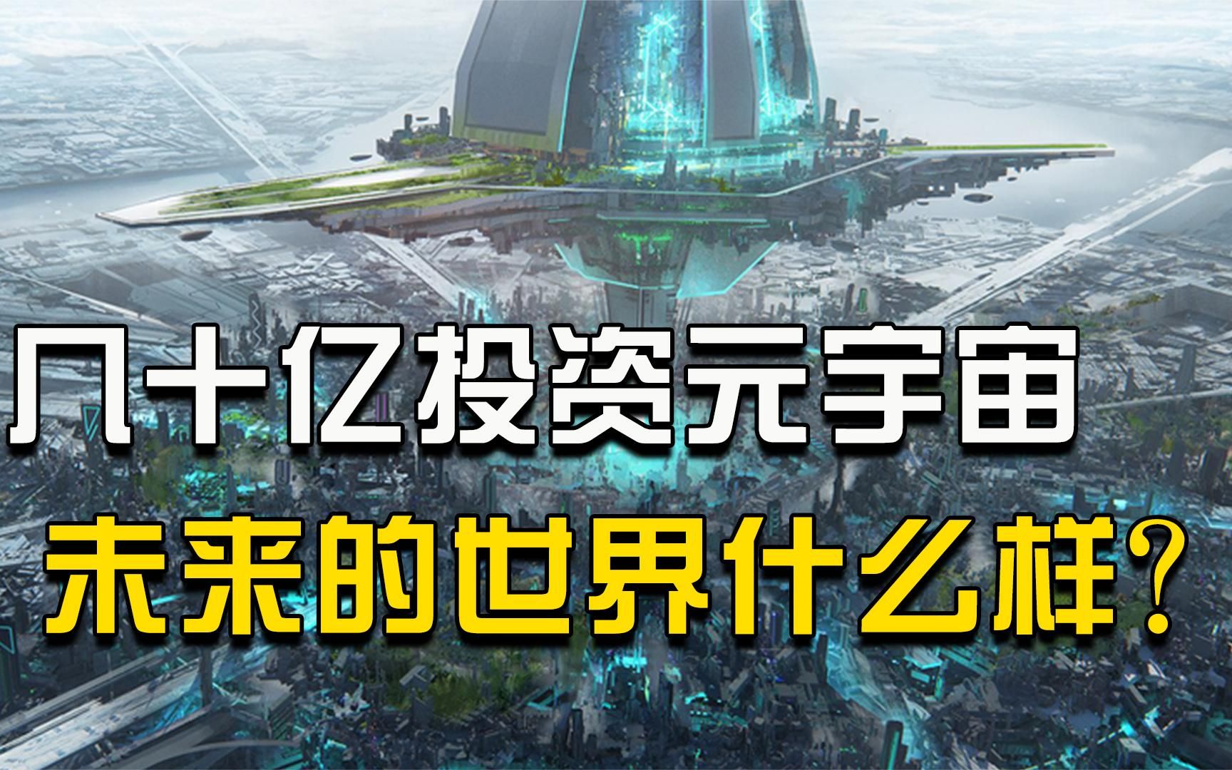 元宇宙投资合法吗(元宇宙被国家认可吗)