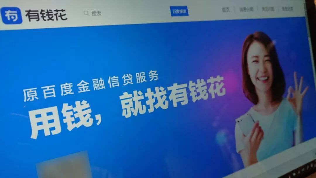 百度有钱花官方app下载(百度有钱花官方app下载有钱花是香港的吗)