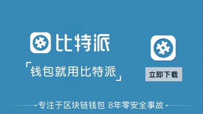 bitpie官网下载app(bitcoin交易所app下载)