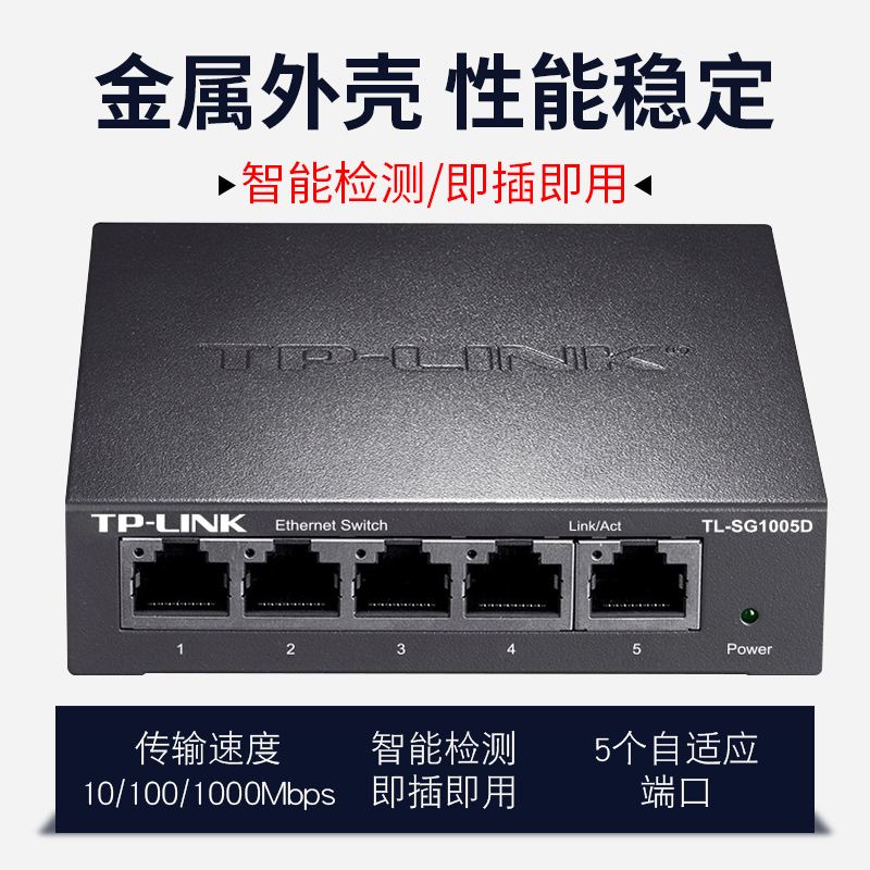 交换机tplink好吗(tplink的交换机怎么样)